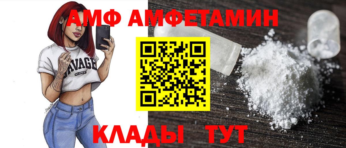 Сургут  АМФЕТАМИН  Вход с VPN  Amphetamine  Амфетамин Розовый 