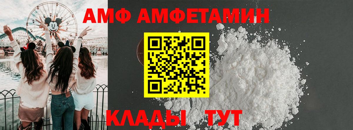 АМФЕТАМИН VHQ Сургут