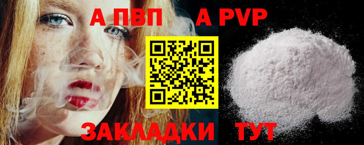 А ПВП крисы CK Сургут