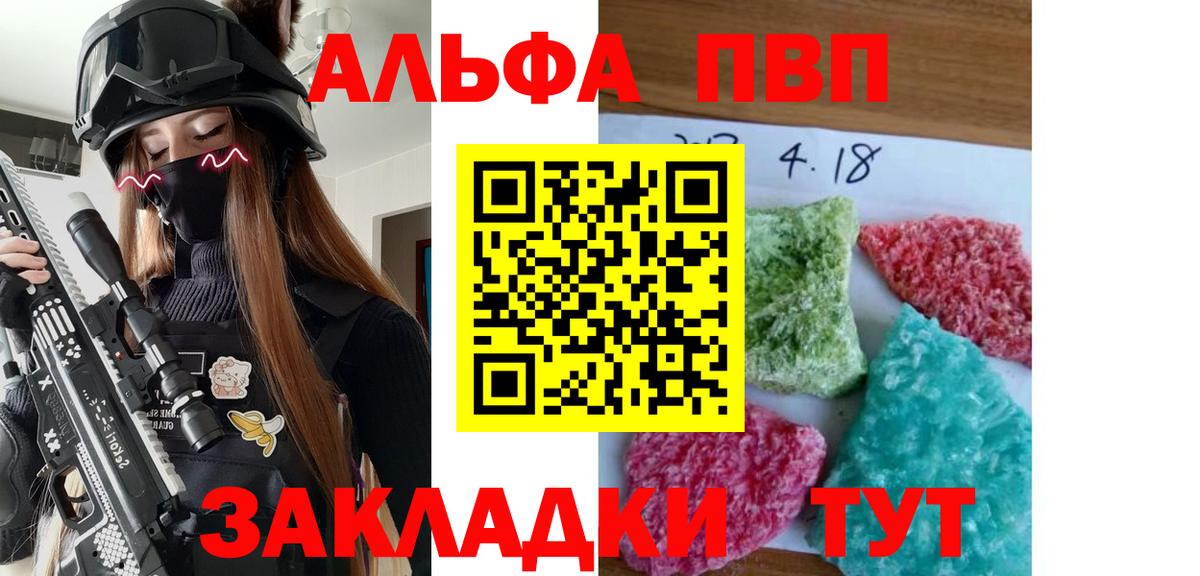 APVP мука  Вход с VPN  Alfa_PVP СК  Сургут  магазин  наркотиков  Alpha-PVP крисы CK 