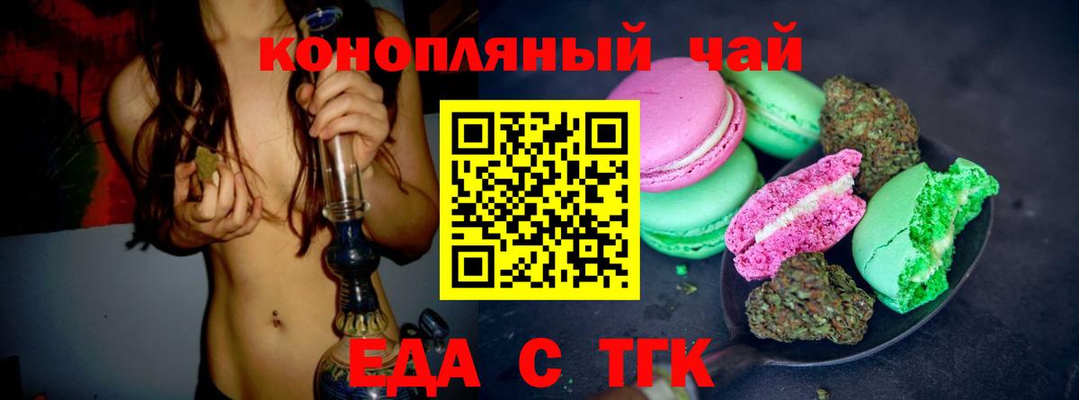 Сургут  Canna-Cookies конопля  Вход с VPN 
