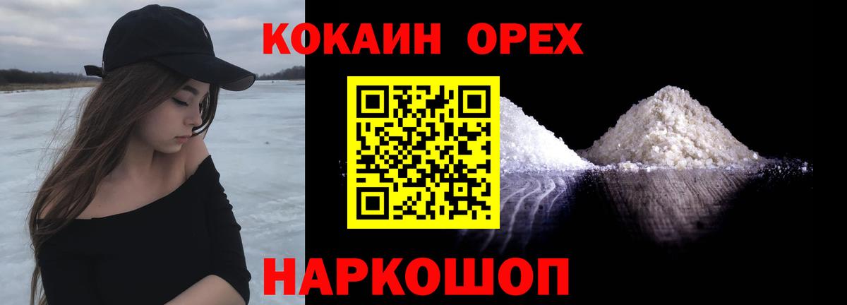 Cocaine 99% Сургут