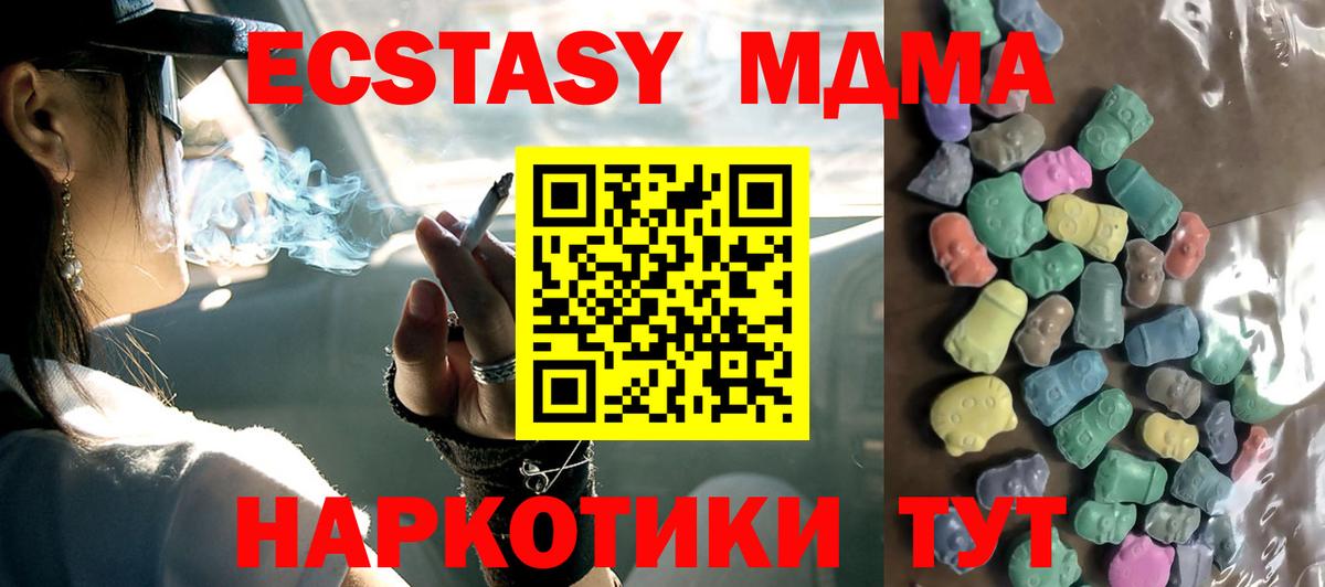Ecstasy XTC  Вход с VPN  Сургут  Экстази круглые 