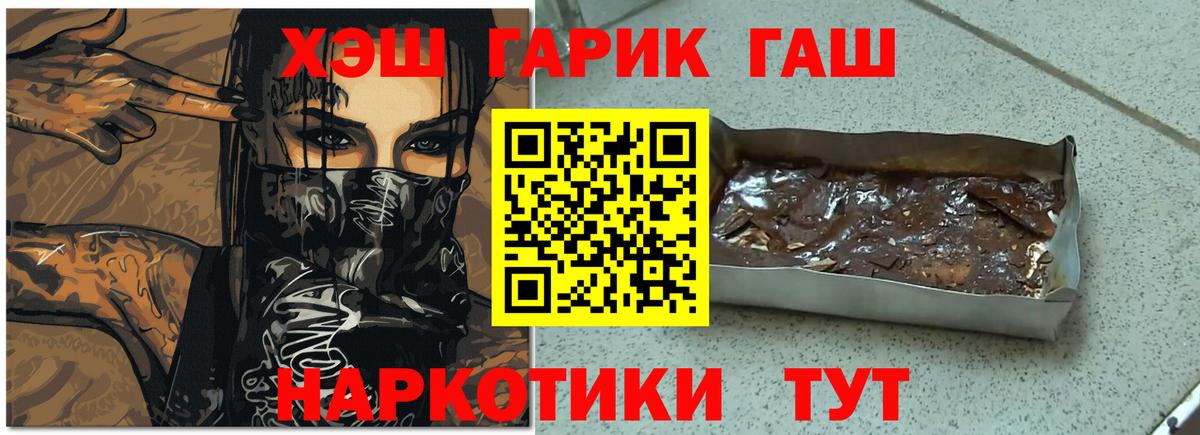 ГАШИШ индика сатива  Вход с VPN  Сургут 