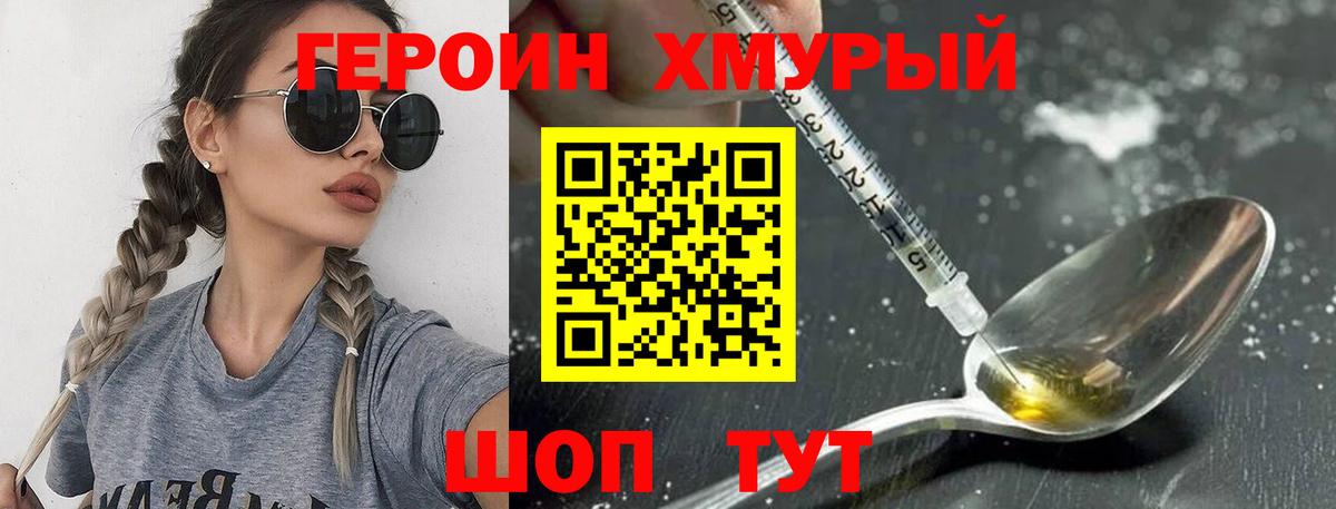 Героин  Вход с VPN  Сургут  ГЕРОИН гречка 