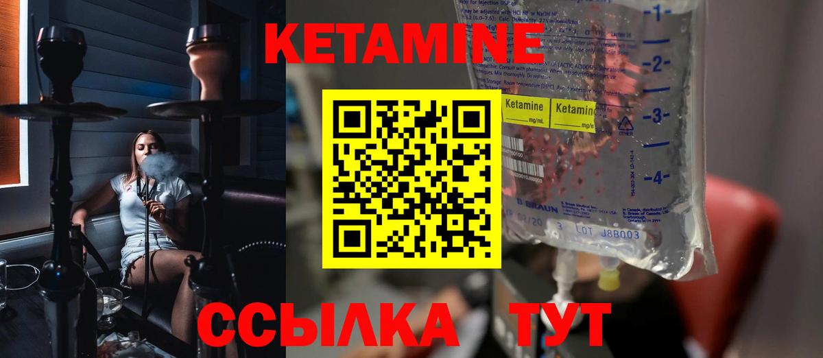 Кетамин ketamine  Кетамин VHQ  Вход с VPN  Сургут 