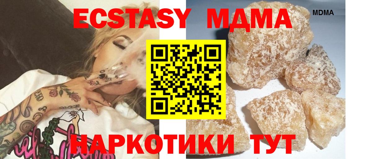 MDMA молли  Вход с VPN  Сургут  MDMA кристаллы 