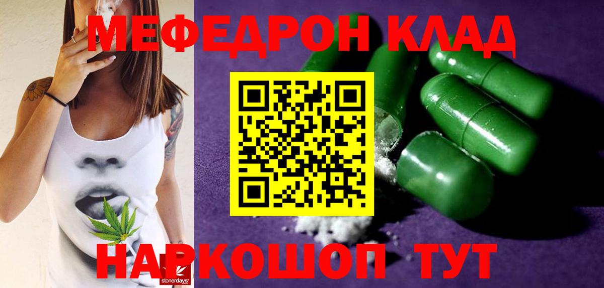 Меф 4 MMC  Мефедрон  Вход с VPN  Сургут  МЕФ  Мефедрон VHQ 
