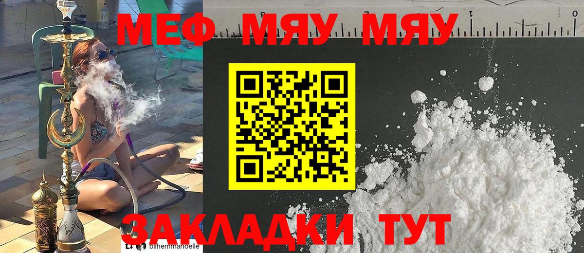 Меф  Сургут