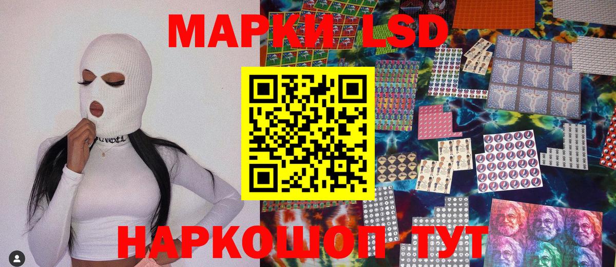 Наркотические марки 1,8мг Сургут