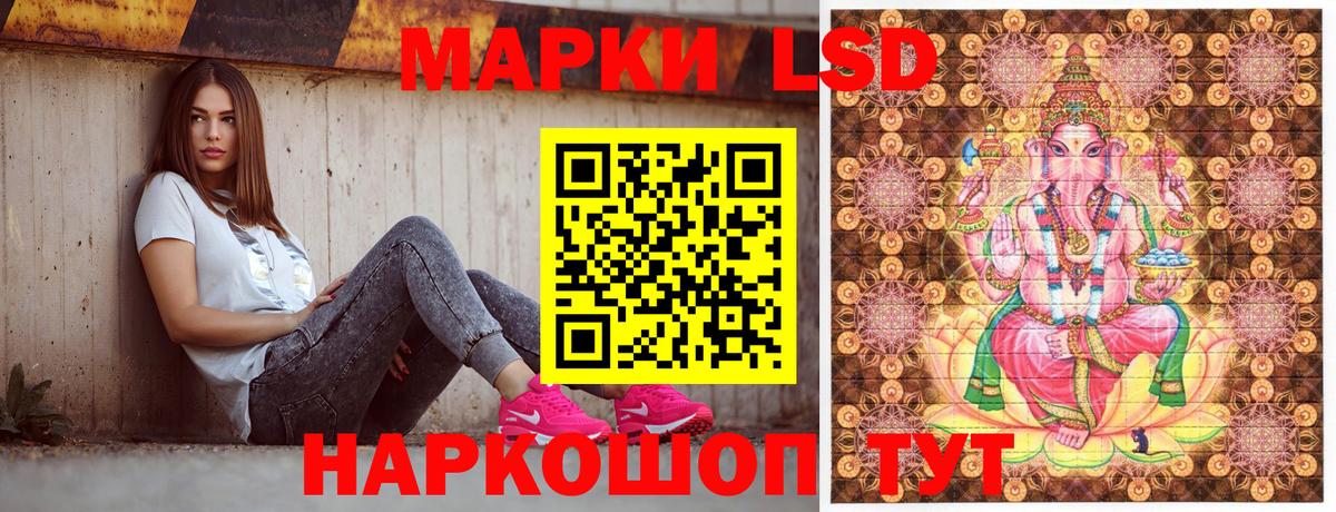 Наркотические марки 1,8мг  Вход с VPN  Сургут 