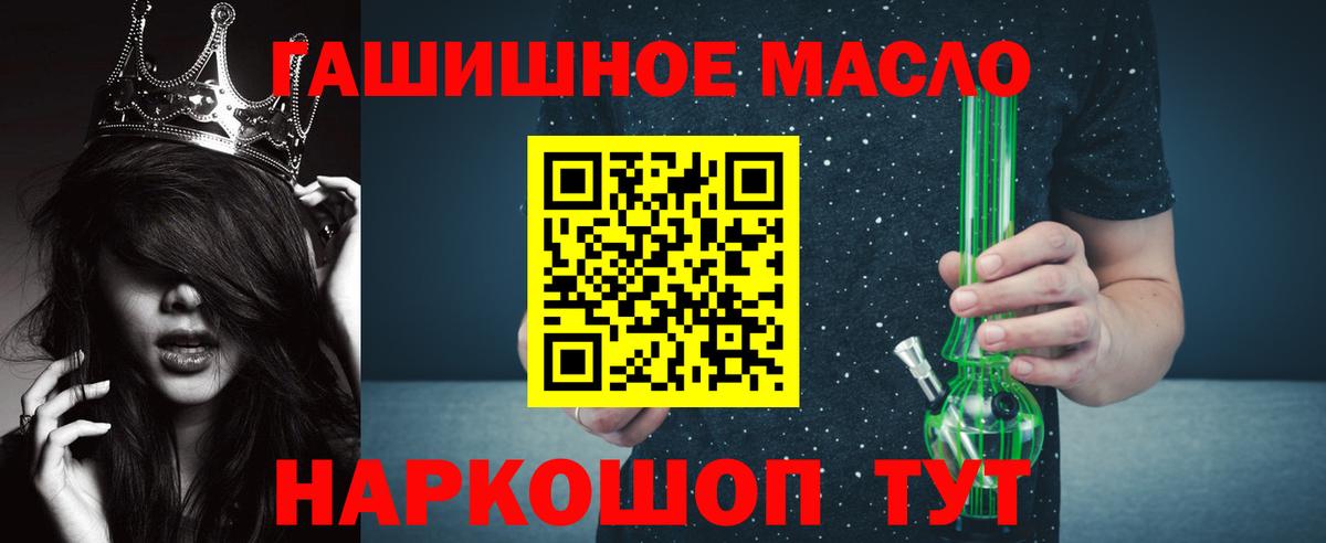 Дистиллят ТГК THC oil Сургут