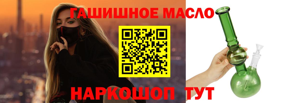 Сургут  ТГК вейп с тгк  ТГК THC oil  Вход с VPN 