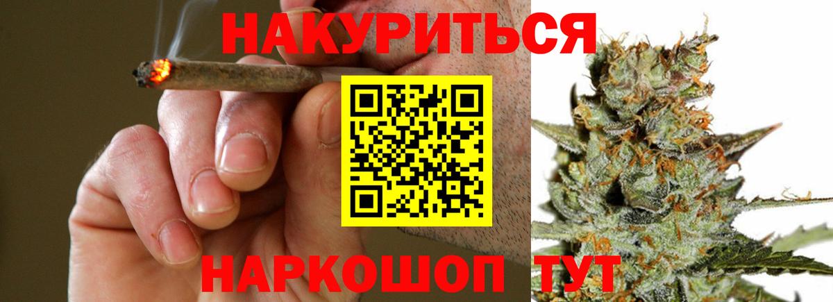 Марихуана Bruce Banner Сургут